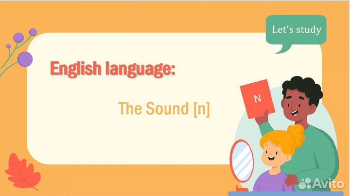 Создание презентаций, написание конспектов