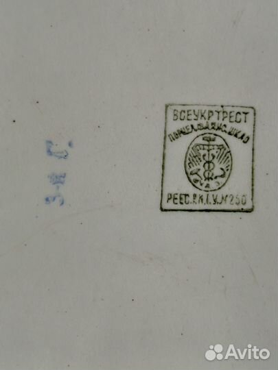 Блюдо СССР 20-30г