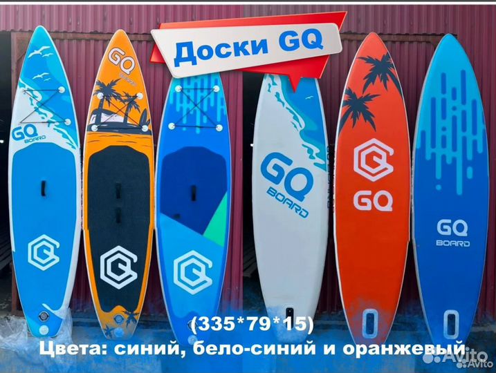Сап борды JS, Funwater, GQ в наличии sup board