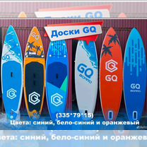 Сап борды JS, Funwater, GQ в наличии sup board