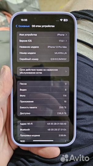 iPhone 13 Pro Max, 256 ГБ