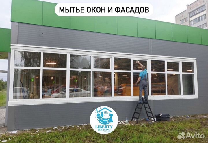 Клининг, химчистка, мытье окон, уборка всех типов