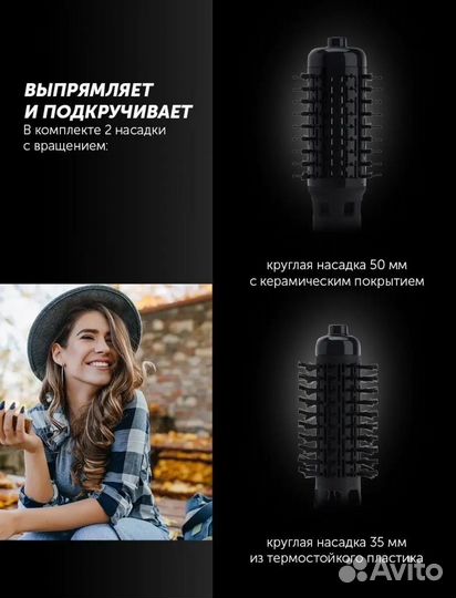 Фен щетка Polaris