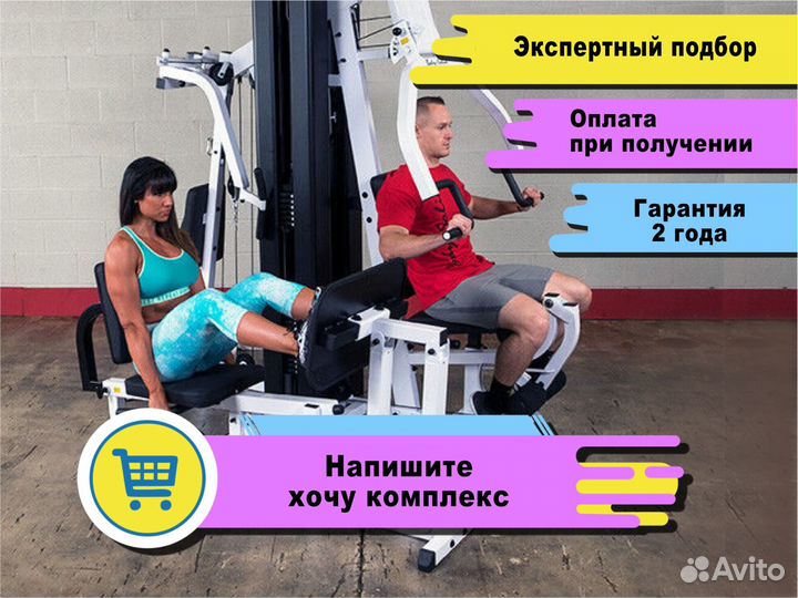 Мультистанции новые - оплата при получении