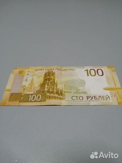 100 рулей