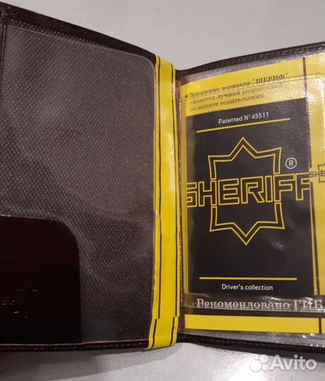 Бумажник водителя