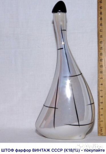 Кувшин СССР