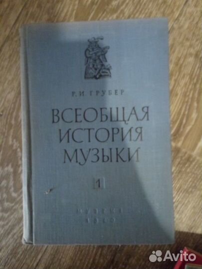 Музыкальная литература