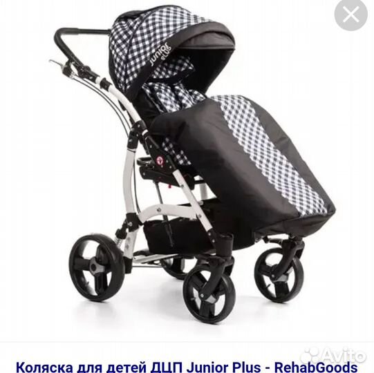 Кресло - коляска для детей инвалидов и с дцп