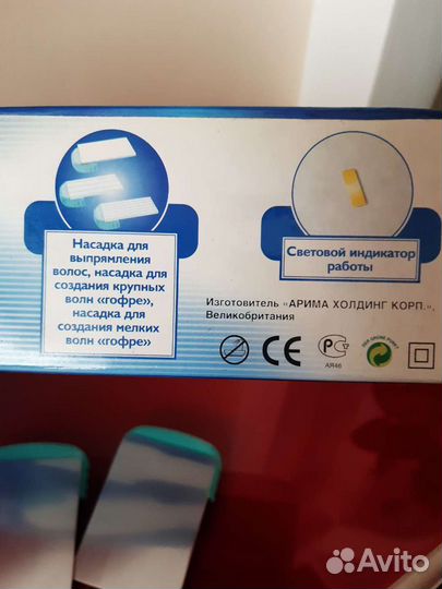 Выпрямитель для волос