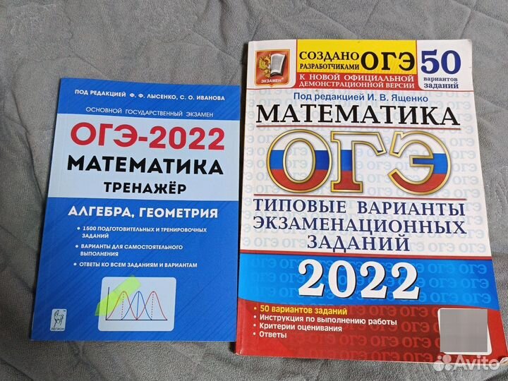 Учебники для ОГЭ