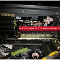 GPS трекер для слежения за транспортом