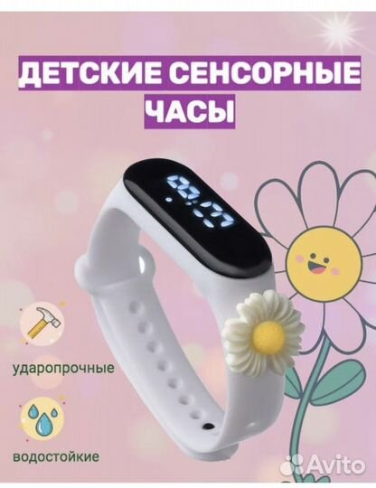 Часы электронные