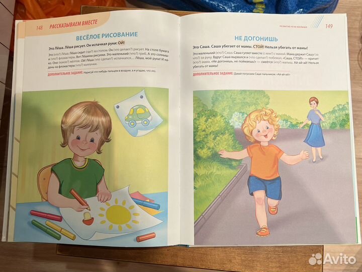 Книга «Годовой курс развивающих занятий 2-3 лет»