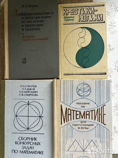 Книги по математике