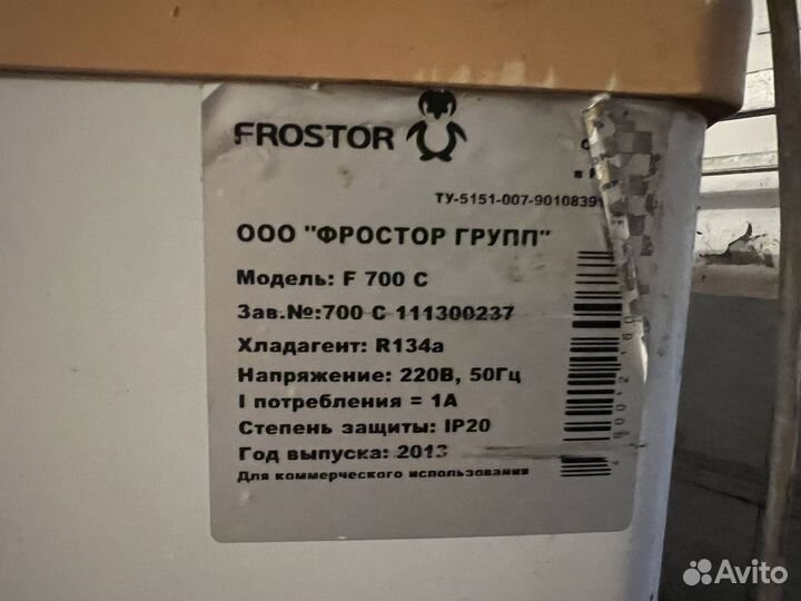 Морозильный ларь бу