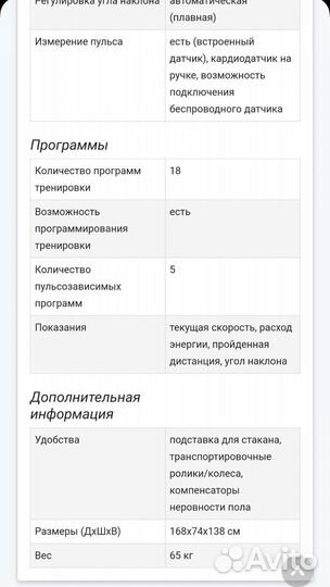 Беговая дорожка электрическая складная