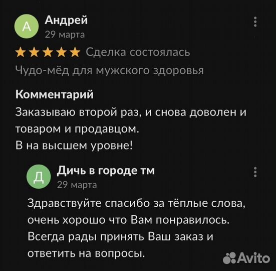 Золотой чудо-мед подарок природы для мужской силы