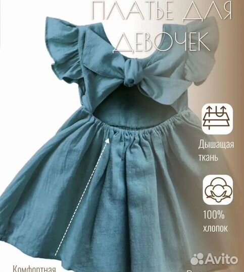 Платье для девочки
