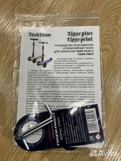 Самокат детский tech team tiger print