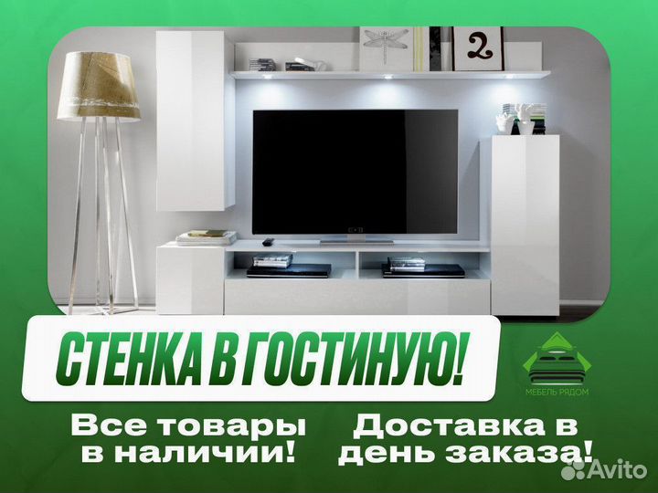 Стенка в гостиную новая