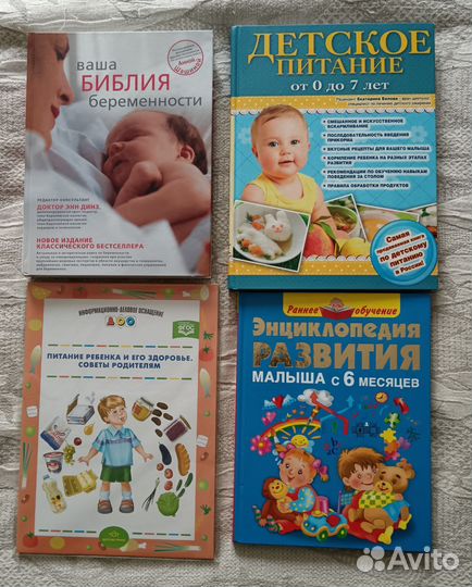 Детская психология. Воспитание. Развитие
