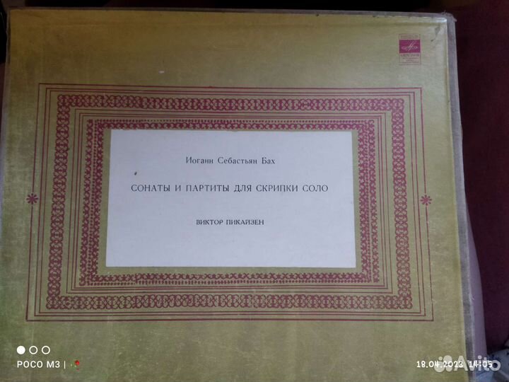 Виниловые пластинки