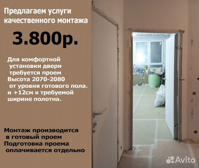 Межкомнатная дверь со скрытыми петлями