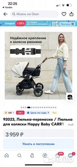 Переноска для новорожденных Happy Baby