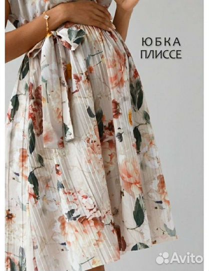 Платье для беременных