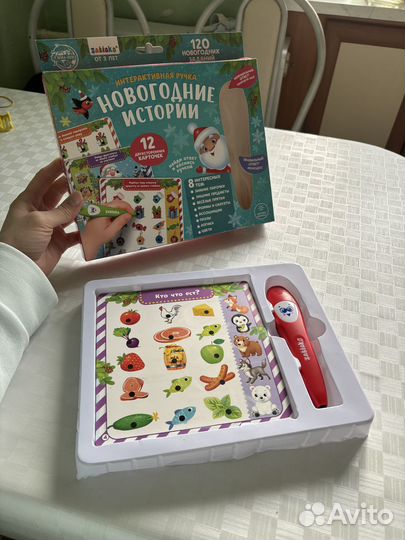 Интерактивные ручка