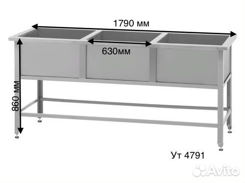 Ванна моечная 3 секции 1790 630 860