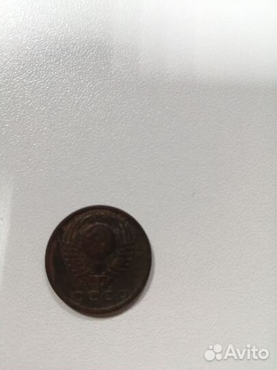 15 копеек 1979 год