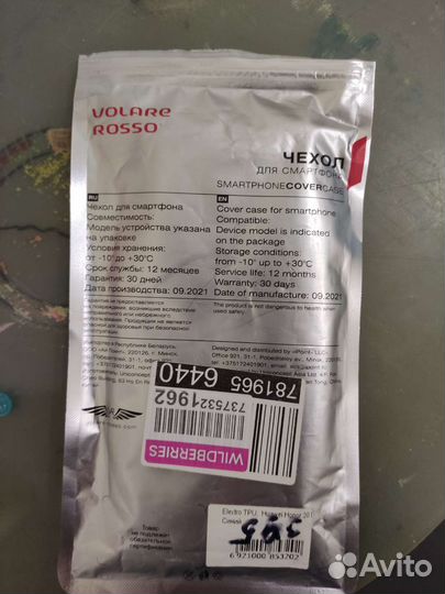 Чехол для honor 10 i 20 lite. Новый в упаковке