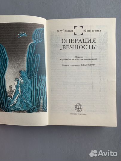 Книги фантастика