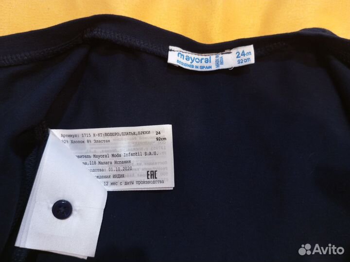 Платье для девочки 92