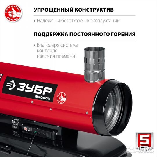 Дизельная тепловая пушка зубр, 25 кВт