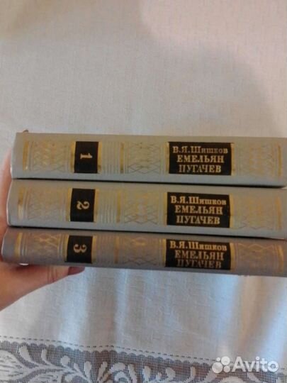 Книги Шишков 3 тома