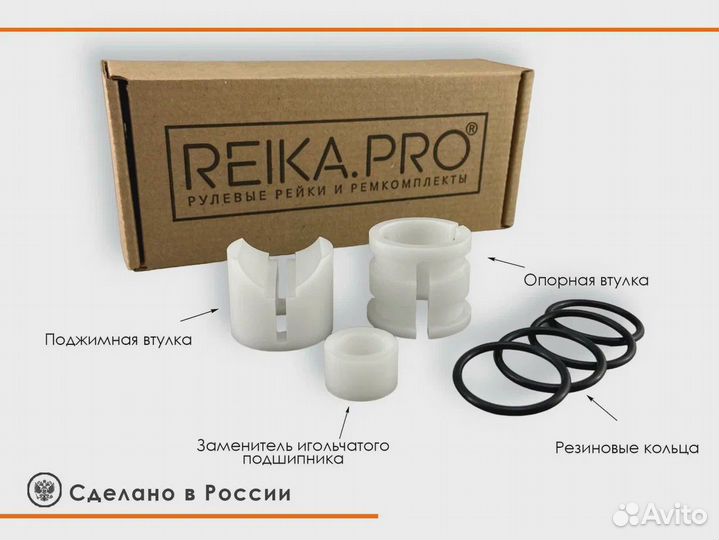 Ремкомплект рулевой рейки Toyota Corolla Axio 160