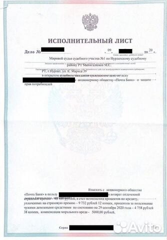 Возврат страховки по кредиту без изменения условий