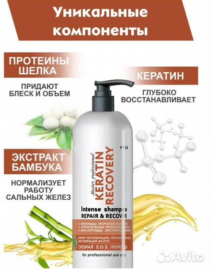 Профессиональный Шампунь + Бальзам