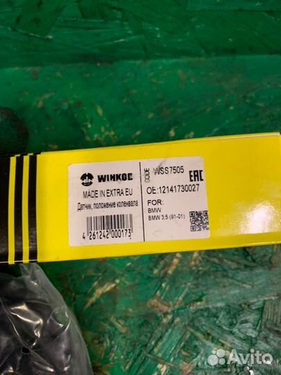 Датчик положения коленвала Bmw Е34 M50B20 1991