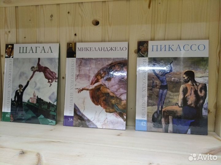 Книги из серии великие художники