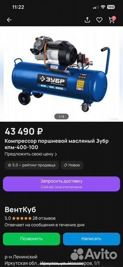 Компрессор воздушный 100 литров зубр