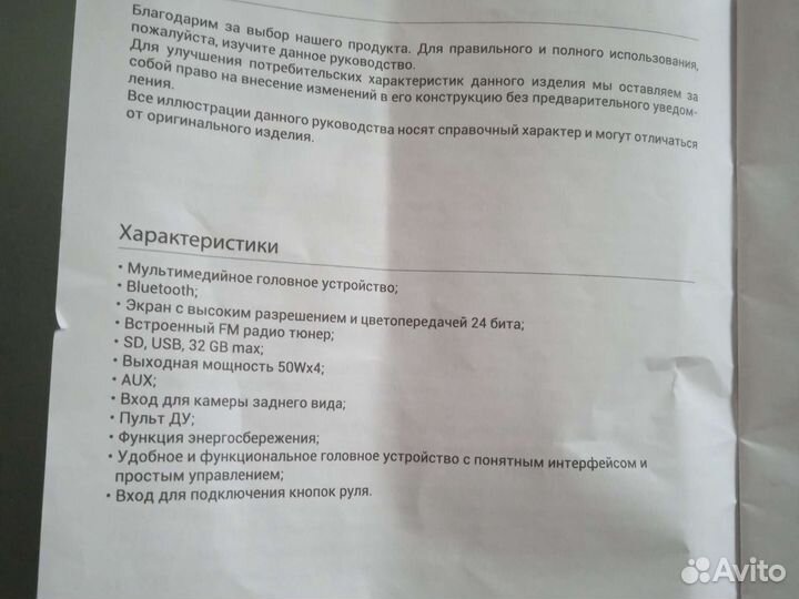 Магнитола swat CHR-4100