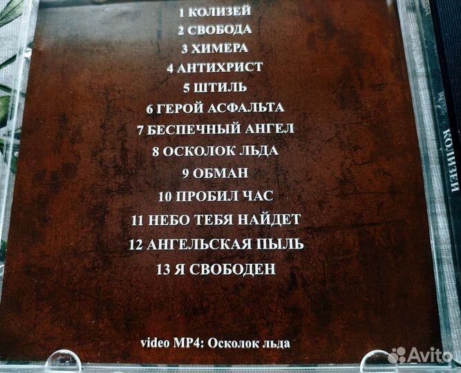 CD Ария Кипелов Маврин Беркут Эпидемия