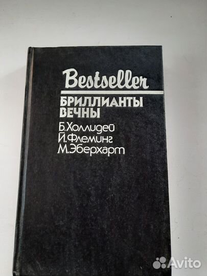 Флеминг и др. 