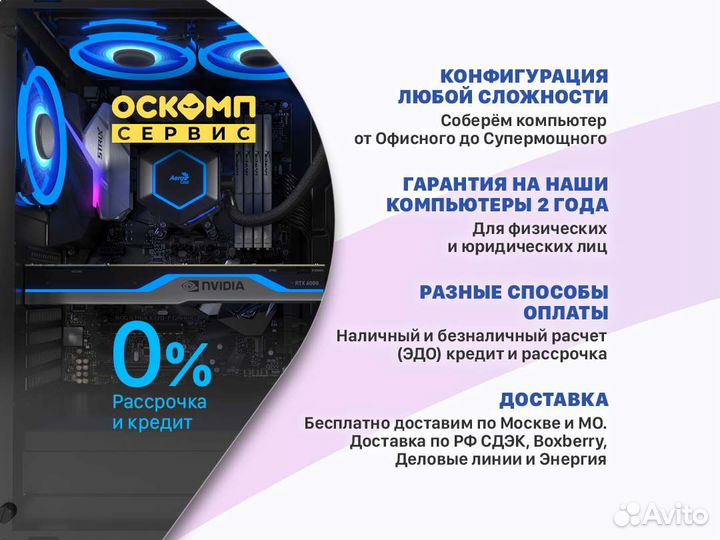 Компьютер для игр intel core i7 RTX 3060 /4070Ti