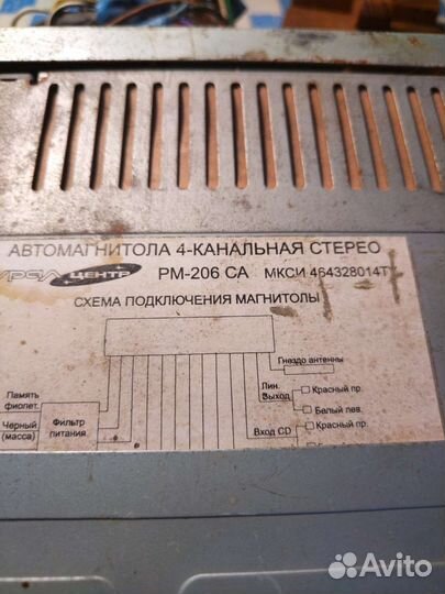 Магнитофон машинный
