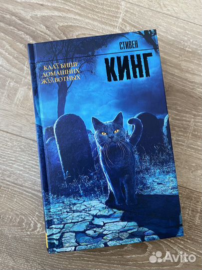 Кладбище домашних животных